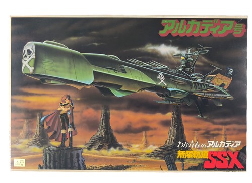 Rare vintage albator harlock - rare,