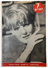 Petula Clark en couverture du