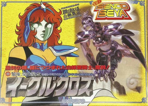 New 1990 vintage - new, seiya
