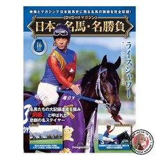 Grands chevaux et races du