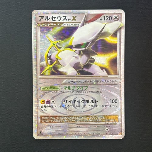 Pokemon japanese arceus - pokemon,