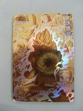 Carte Super Dragon Ball Heroes