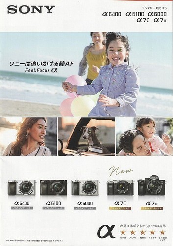 Catalogue appareil photo sony - catalogue,