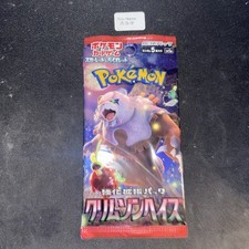 1x Booster  Pokemon – SV5A