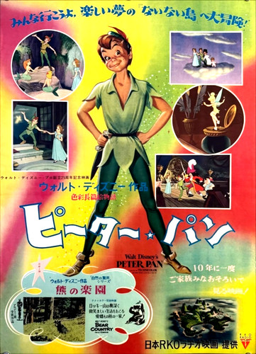 Affiche poster japan peter - affiche, "peter