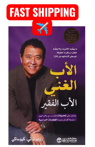 Livre arabe papa riche - livre,