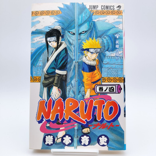 Naruto vol 2000 - naruto, [2000
