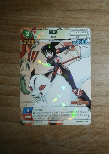 Carte prism 0146 - #, inuyasha