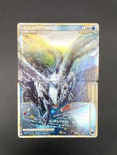 Carte Pokemon Japonaise Lugia