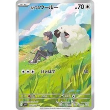Hop's Wooloo 112/100 Battle Partners sv9 Illustration Art Rare IR AR 112 JYT