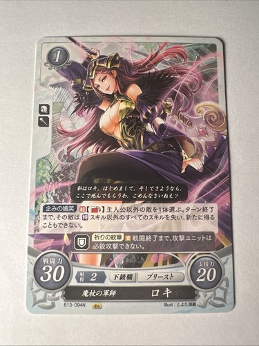 Fire emblem cipher b13 094n - fire, b13-094n