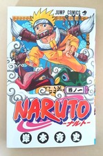 NARUTO Vol. 1 – Japanese