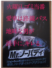 Nobody 2021 Mini Poster B5 Chirashi Japanese- Bob Odenkirk, Connie Nielsen