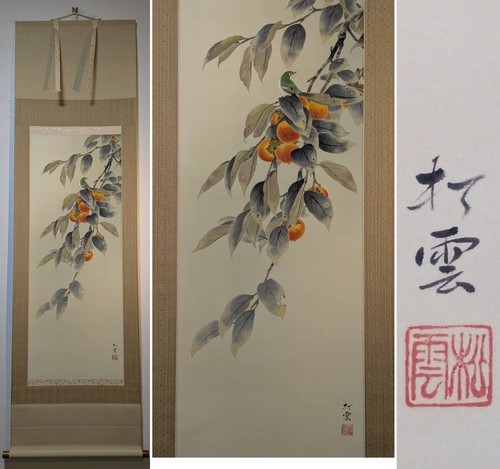 Rouleau suspendu japonais