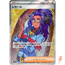 Raifort SR 199/187 SV8a Terastal Fest ex - Carte Pokemon Japonaise