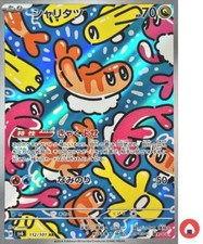 Carte Pokemon sv6 112/101