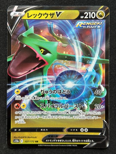 Rayquaza 107 172 s12a vstar - v, 107/172