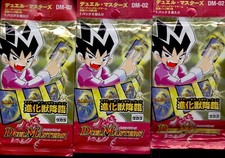 WOTC DUEL MASTER DM023 BOSTERS