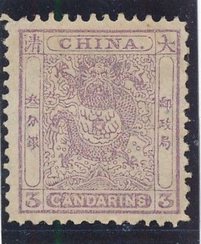 Chine empire dragon 5 b - empire, n°