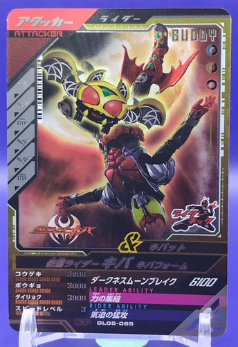 Kiva kamen rider ganba legends - kamen,