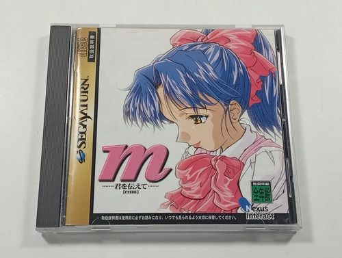 Emu kimi wo - (m),