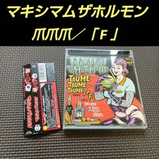 Tsume Tsume Tsume /