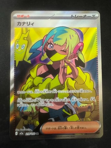 Pokemon card japanese - pokemon,