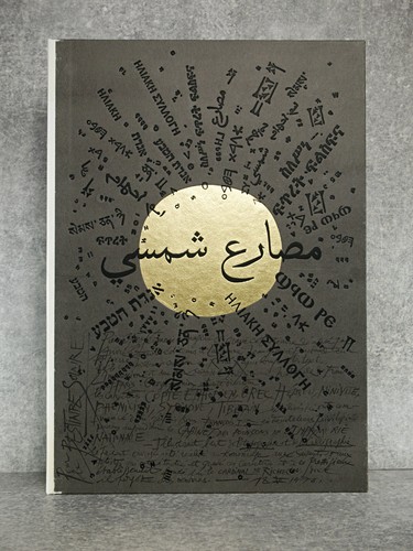 Pierre yves tremois bestiaire - pierre-yves,