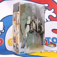 Ikaruga 1/144 Scale Plastic