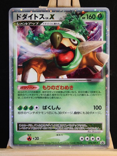 Torterra niv - torterra,
