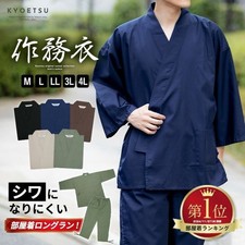 Vêtements traditionnels