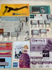 Catalogue SANYO vintage flyer