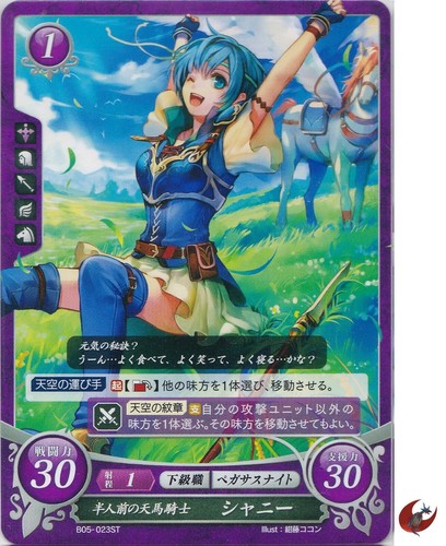Fire emblem card cipher - fire,