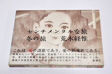 Photo Book Sentimental Journey/Winter Journey 1991 Nobuyoshi Araki Used Japan