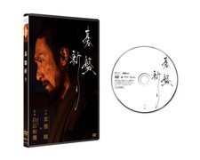 Goban Giri (DVD) Kusanagi