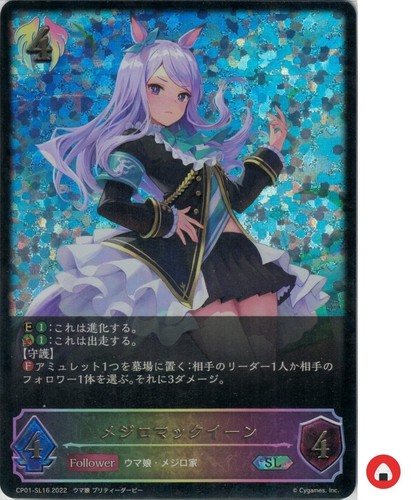 Shadowverse evolve card - evolve,