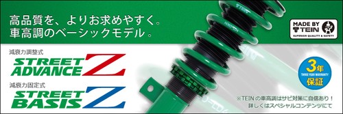 Tein street basis coilover - street,