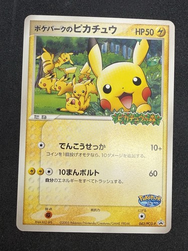 Pokemon pikachu card - pokemon,