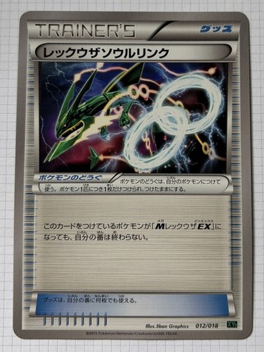 Carte pokemon trainer - carte,