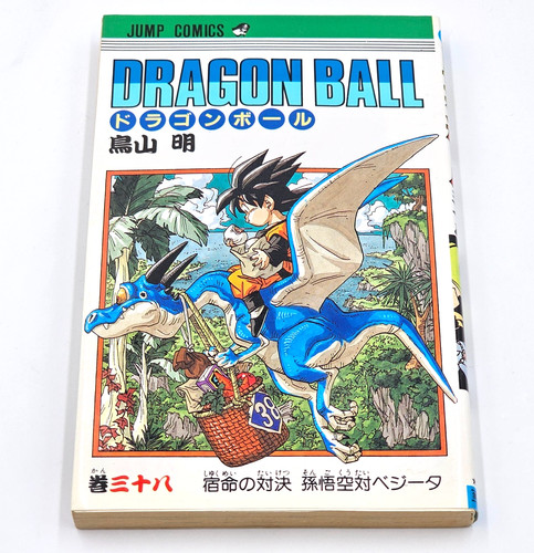 Manga dragon ball - tome, 38