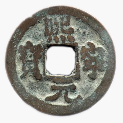 Ning yuan bao - ning,