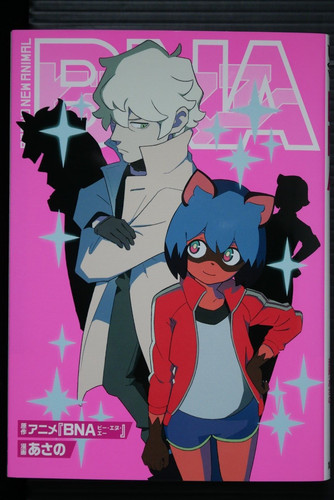 Japan trigger asano manga bna - manga;,