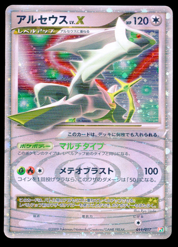 Arceus holo 011 - arceus, pt