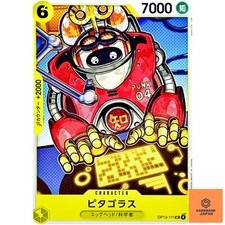 Pythagore OP13-111 UC portant