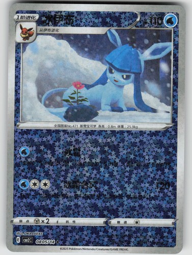 Pokémon gem pack vol 2 - pack,