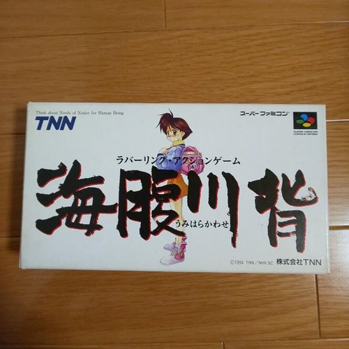 Rare umihara kawase - rare, (super