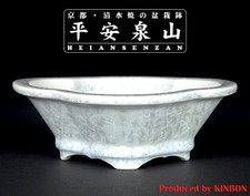 Pot à bonsaï Kiyomizu-ware