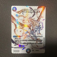 MTG Nicol Bolas Japonais FOIL