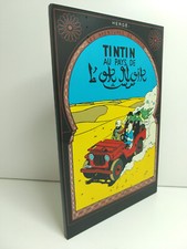 Tableau en bois laqué -  Tintin au Pays de l'Or Noir