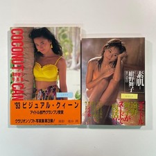 2 livres photo Maiko Tono